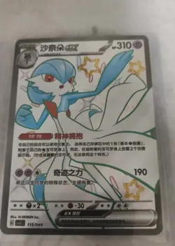 Pokemon TCG S-Chinese Gardevoir ex 115/049 Rare Holo Card Perfect for Collectors - Image 3