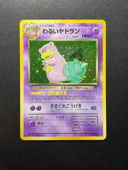 Pokemon Card Dark Slowbro No.080 Team Rocket Holo Rare Japanese - Image 1