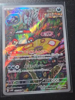 Pokemon Brute Bonnet AR 077/066 SV4K Ancient Roar - Card Japanese MINT - Image 1