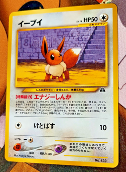 Eevee NO. 133 Promo Neo Premium File 2 Pokemon Japanese LP - Image 1