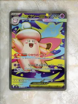 2026 Pokemon Japanese m3-Nihil Nullifying Zero #096 Mega Clefable ex SR Holofoil - Image 1