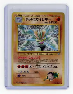 Pokemon TCG Japanese Giovannis Machamp No. 068 Holo Rare - Image 1