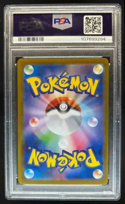 2023 Pokemon SV Black Star Promos JP Iono's Wattrel #232/SV-P PSA 10 - Image 2