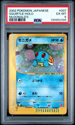 2002 Pokemon Mcdonald's Japanese Holo Squirtle #7 PSA 6 - Image 1