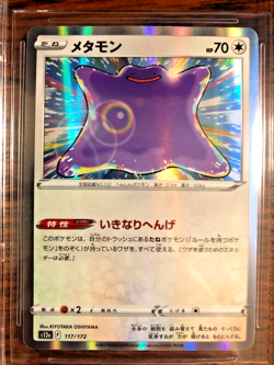 Ditto Holo #117 - BGS GEM MINT 9.5 - 2022 Japanese VSTAR Universe - Pokemon TCG - Image 2