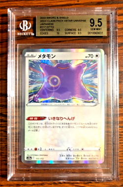 Ditto Holo #117 - BGS GEM MINT 9.5 - 2022 Japanese VSTAR Universe - Pokemon TCG - Image 4