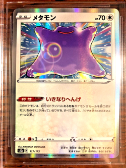 Ditto Holo #117 - BGS GEM MINT 9.5 - 2022 Japanese VSTAR Universe - Pokemon TCG - Image 5