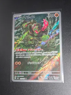 Pokemon Okidogi AR 110/101 Sv6: Mask of Change - Japanese (nm) UK Seller - Image 1