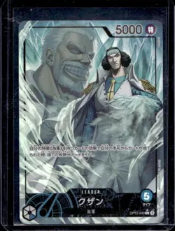 2025 One Piece Legacy of the Master JP Kuzan Alternate Art #OP12-040 - Image 1