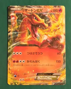 Pokemon Card Japanese Charizard EX 001/021 Holo Pokemon card XY From Japan - Image 1