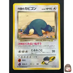 [NM] Rocket's Snorlax Pokemon card Japanese No.143 Team Rocket Vintage PG44 - Image 1