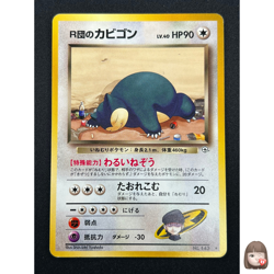 [NM] Rocket's Snorlax Pokemon card Japanese No.143 Team Rocket Vintage 14D44 - Image 1