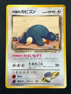 [NM] Rocket's Snorlax Pokemon card Japanese No.143 Team Rocket Vintage 14D44 - Image 2