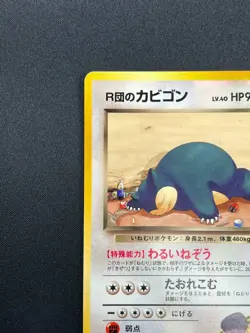 [NM] Rocket's Snorlax Pokemon card Japanese No.143 Team Rocket Vintage 14D44 - Image 4