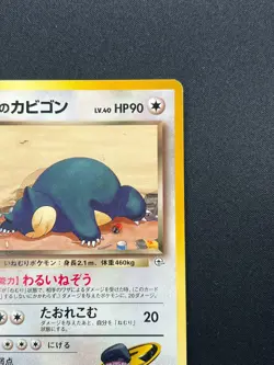 [NM] Rocket's Snorlax Pokemon card Japanese No.143 Team Rocket Vintage 14D44 - Image 5