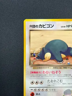 [NM] Rocket's Snorlax Pokemon card Japanese No.143 Team Rocket Vintage 13D44 - Image 4