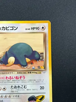 [NM] Rocket's Snorlax Pokemon card Japanese No.143 Team Rocket Vintage 13D44 - Image 5