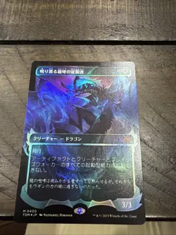 MTG Magic the Gathering: Clarion Conqueror (Japanese Showcase) (Foil) (Tarkir) - Image 1