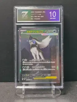 Z 10 Mega Absol EX 089/063 Special Art Rare M1l Mega Brave Pokemon Japanese - Image 1