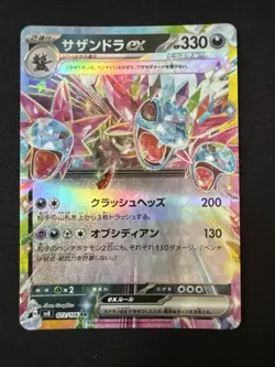 Hydreigon Ex 72/106 Super Electric Breaker Sv8 -Near Mint- Japanese Pokemon Card - Image 1