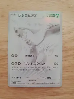Pokemon TCG Reshiram EX White Flare Holo Card 174/086 BWR Japanese Edition - Image 1