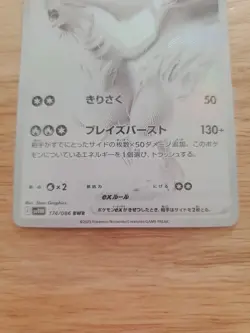 Pokemon TCG Reshiram EX White Flare Holo Card 174/086 BWR Japanese Edition - Image 2