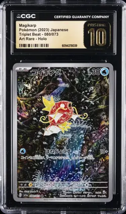 2023 POKEMON JPN TRIPLET BEAT ART RARE - HOLO #080/073 MAGIKARP CGC 10 PRISTINE - Image 1