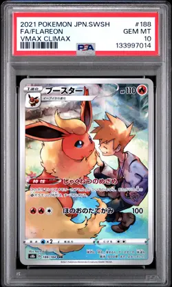 PSA 10 - Flareon Vaporeon & Jolteon /184 CHR [SEQ] s8b VMAX Climax - Pokemon - Image 2