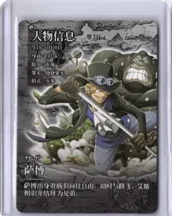 BOX HIT SSR!!! ONE PIECE Sabo HOLOFOIL - Image 2