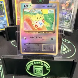 Togepi Southern Islands Promo Reverse Holo Vintage Japanese Pokemon Card TCG LP - Image 1