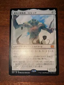MTG: Kozilek, Butcher of Truth, NM Japanese Double Masters 2022 Mythic Card!! - Image 1