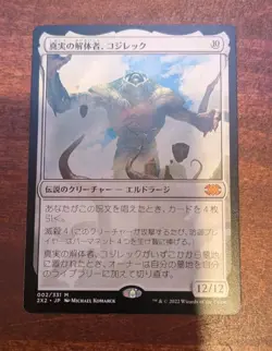 MTG: Kozilek, Butcher of Truth, NM Japanese Double Masters 2022 Mythic Card!! - Image 2
