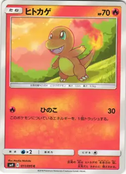 Charmander 011/095 Tag Bolt SM9A Common Japanese Pokemon Card NM - Image 1