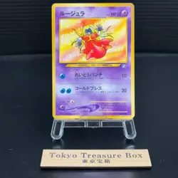 Jynx Pokemon Card Japanese No.124 Natta Wake Vol. 3 Vintage Promo TCG - Image 1