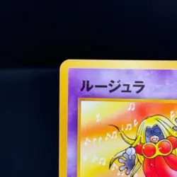 Jynx Pokemon Card Japanese No.124 Natta Wake Vol. 3 Vintage Promo TCG - Image 2