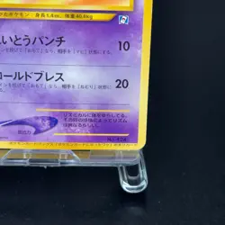 Jynx Pokemon Card Japanese No.124 Natta Wake Vol. 3 Vintage Promo TCG - Image 5