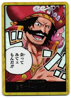 Gol.D.Roger Don!!! - Gold Carrying on His Will Japanese One Piece TCG - NM Card - Image 1