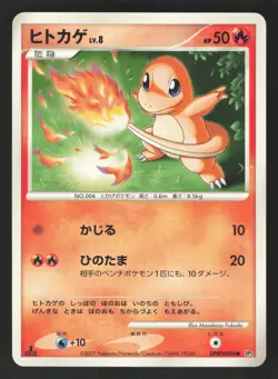 Charmander DPBP#004 1st edition,Japanese Pokemon Shining Darkness - Image 1