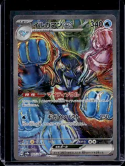 2024 Pokemon SV Terastal Fest JP sv8a Palafin ex Special Art Rare #207/187 - Image 1