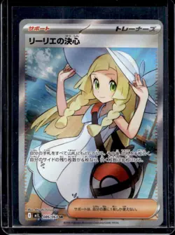 2025 Pokemon SV Hot Wind Arena JP Ethan's Ho-Oh ex Special Art Rare #086/063 - Image 1