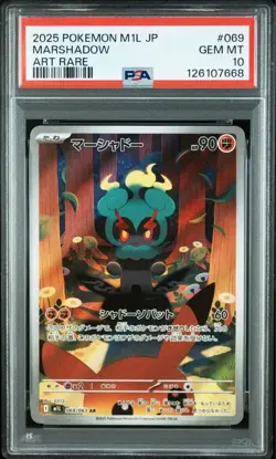 PSA 10 Marshadow AR 069/063 Mega Brave M1L Pokemon Card Japanese 2025 Gem Mint - Image 1