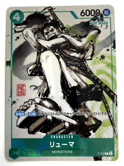 Ryuma P-072 Kaitai Shinroku Monsters Promo ONE PIECE Card Eiichiro Oda Japanese - Image 1