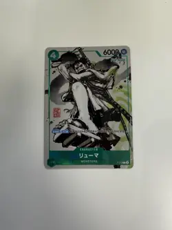 Ryuma P-072 Kaitai Shinroku Monsters Promo ONE PIECE Card Eiichiro Oda Japanese - Image 2