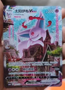 In Stock Pokemon TCG S-Chinese Espeon VMAX HR Card 169/132 Collector's Item - Image 1