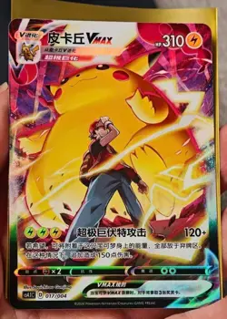 IN STOCK Pokemon TCG S-Chinese Pikachu VMAX 017/004 Rare Holo Card - Image 2