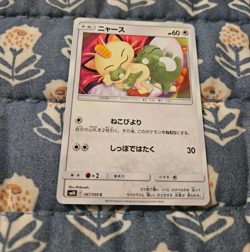 Meowth 067/095 - SM10 Double Blaze - Pokemon Japanese Sun & Moon LP - Image 2