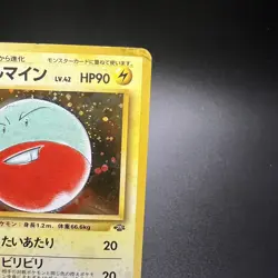 Electrode No. 101 Japanese Jungle Holo Rare Pocket Monsters Vintage Pokemon Card - Image 4
