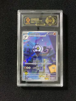 2025 Pokemon TCG S-Chinese CBB3C Chandelure Gem Pack Vol.3 1107/07 APH 10 YB13 - Image 1