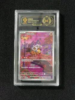 2025 Pokemon TCG S-CHN Gem Pack Vol.3 Cubone G CBB3C 0407/07 APH10 #9 LY22 - Image 1