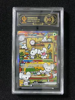 2025 Pokemon TCG S-Chinese CSV4C Maushold ex 158/129 SAR APH 10 WE64 - Image 1